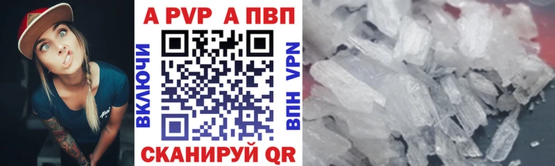 A PVP Соль  Андреаполь 