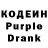 Кодеиновый сироп Lean напиток Lean (лин) Ilze Sopole