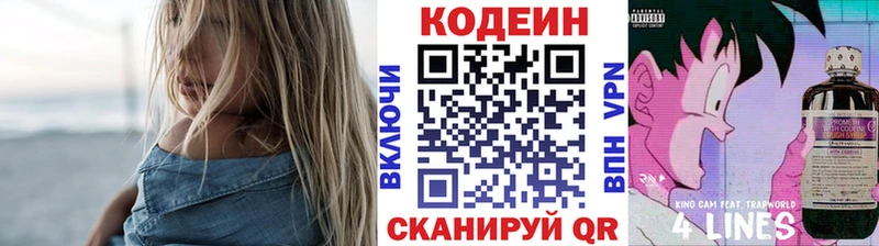площадка Telegram  Андреаполь  Кодеин Purple Drank 