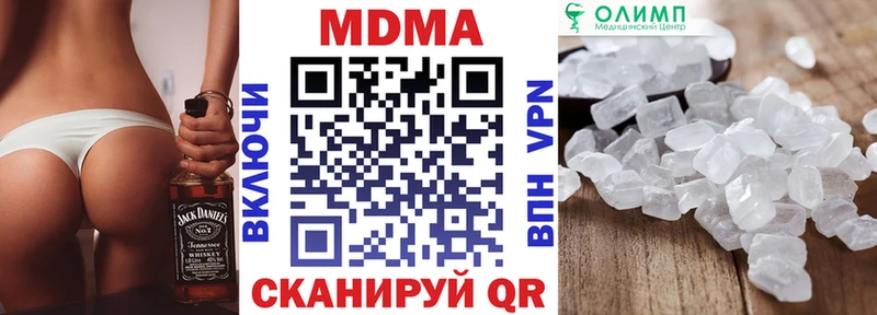 МДМА Molly  Андреаполь 
